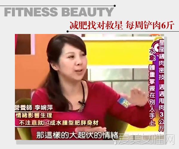  吃对了轻松瘦6斤!不同性格的减肥救星 