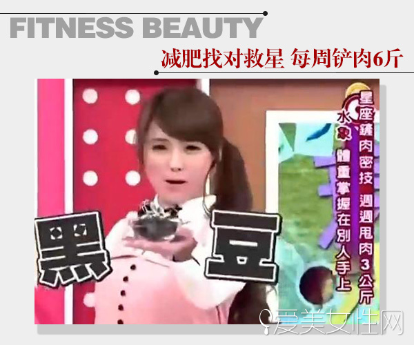  吃对了轻松瘦6斤!不同性格的减肥救星 