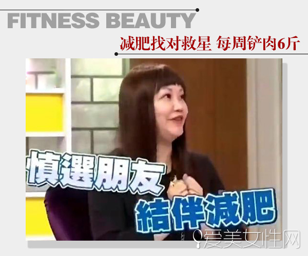  吃对了轻松瘦6斤!不同性格的减肥救星 