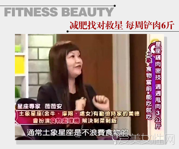  吃对了轻松瘦6斤!不同性格的减肥救星 