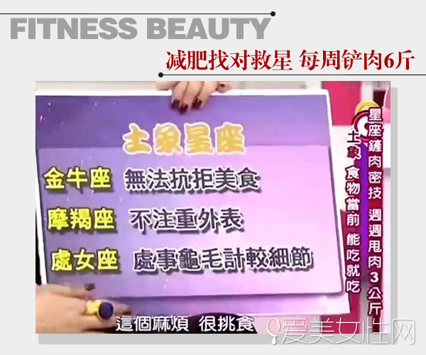  吃对了轻松瘦6斤!不同性格的减肥救星 