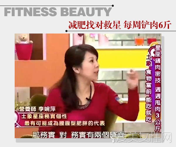  吃对了轻松瘦6斤!不同性格的减肥救星 