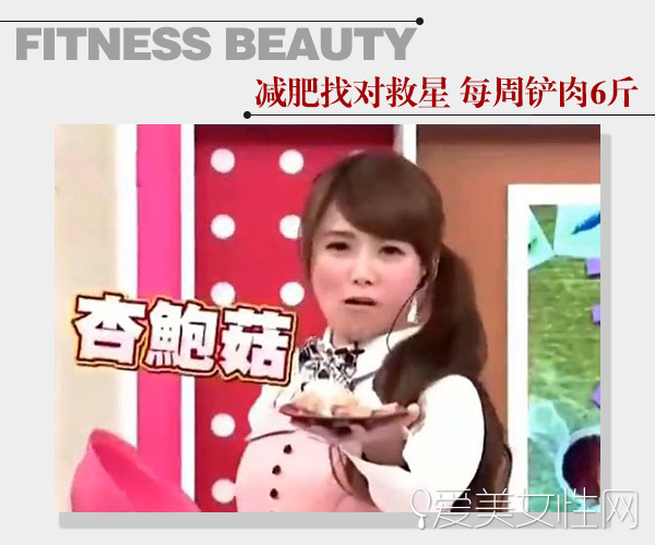  吃对了轻松瘦6斤!不同性格的减肥救星 