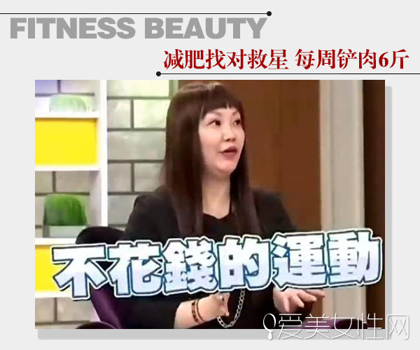  吃对了轻松瘦6斤!不同性格的减肥救星 