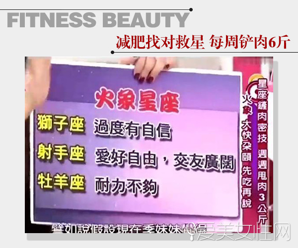  吃对了轻松瘦6斤!不同性格的减肥救星 