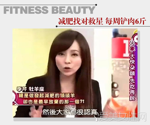  吃对了轻松瘦6斤!不同性格的减肥救星 