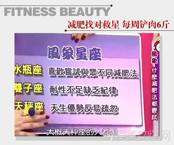  吃对了轻松瘦6斤!不同性格的减肥救星 