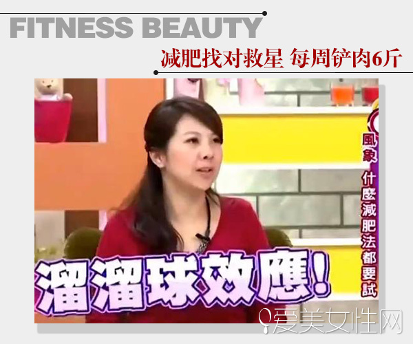  吃对了轻松瘦6斤!不同性格的减肥救星 