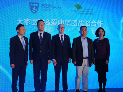 爱康携手大家医联实现线上线下诊疗闭环