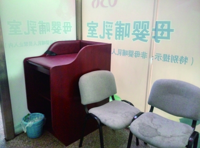 母婴哺乳室 被当洗手间