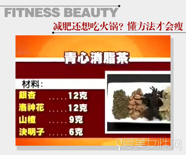  这个冬天不想胖！大瘦7公斤 吃对锅就行 