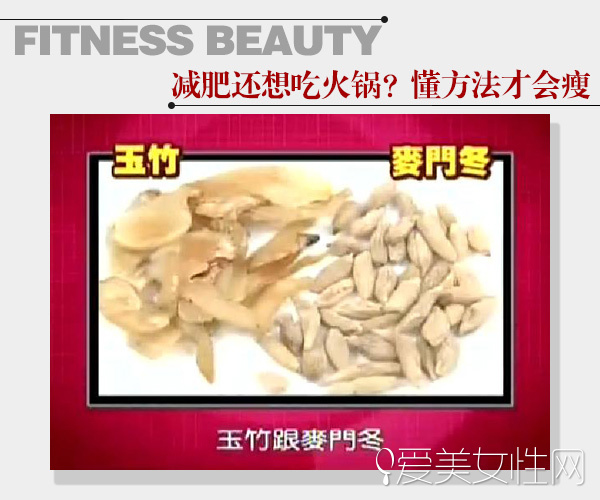 这个冬天不想胖!大瘦7公斤 吃对锅就行