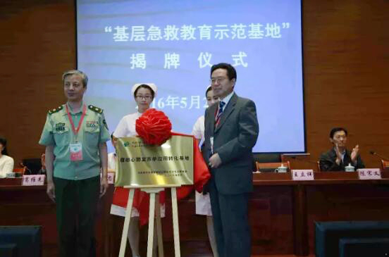 国内首创基层急救教育示范基地落户南通