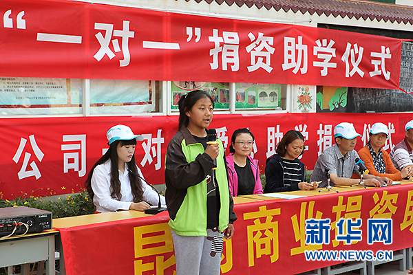 昆药集团举办一对一捐助西部贫困学生活动