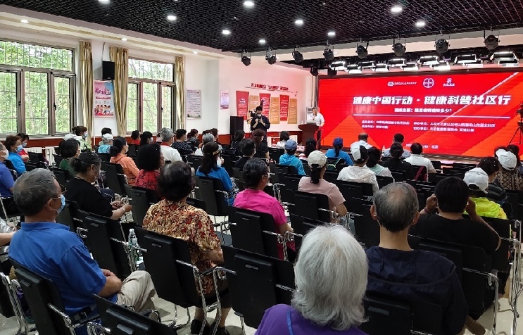 “健康中国行动·健康科普社区行”公益讲座走进北京老山东里北社区