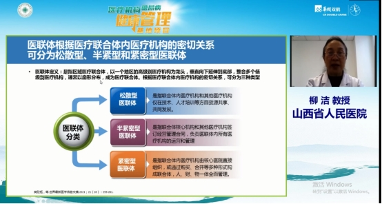 推动基层糖尿病管理 助力健康中国