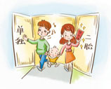 中国聚焦:“单独两孩”政策将给中国带来多重影响