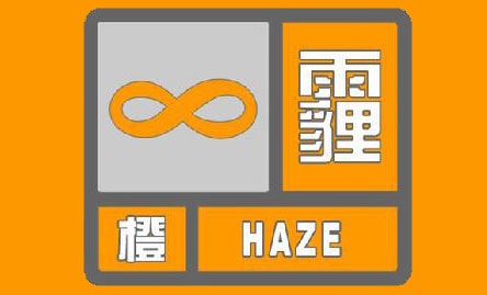 全国多地遇&ldquo;霾&rdquo;触响警报