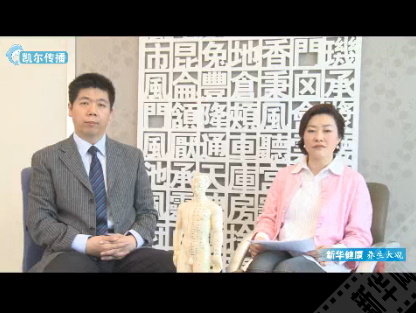 程氏百年穴位养生&mdash;&mdash;印堂穴 颜色的秘密