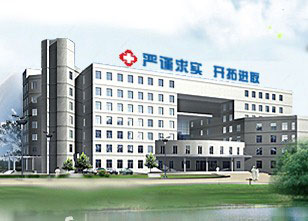 太原市中医医院