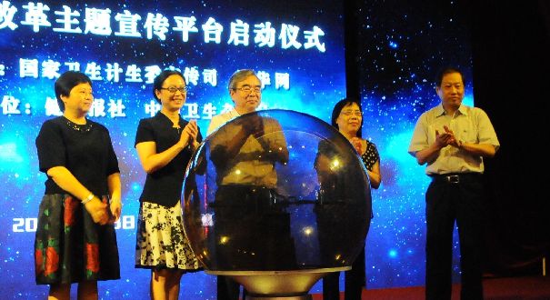 我国首个公立医院改革主题宣传平台启动