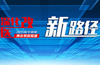 2015全国两会专题