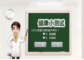 赛诺菲开展健康理念宣导 做公众健康守护者