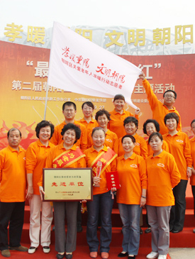 为老服务示范单位