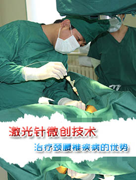 激光微创技术的优势