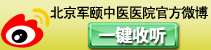 新浪微博