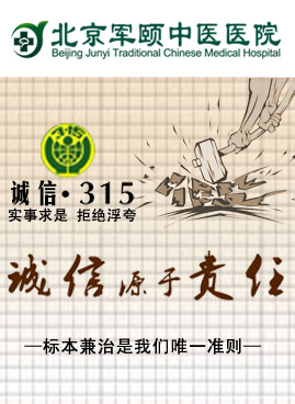 诚信3&bull;15活动