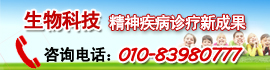 北京军颐中医医院