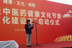 赵静局长介绍&ldquo;北京中医药文化建设年活动&rdquo;
