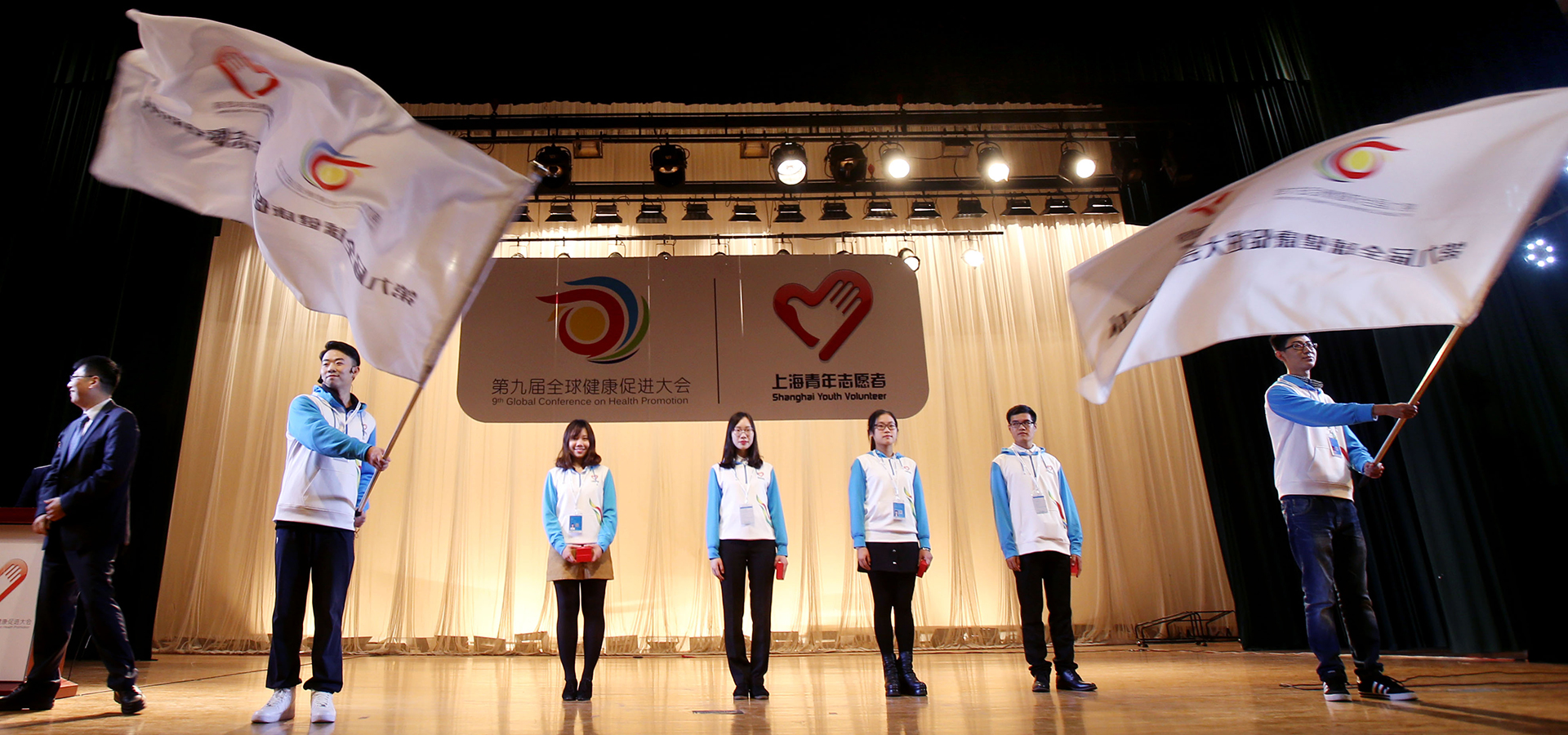 第九届全球健康促进大会志愿者宣誓上岗
