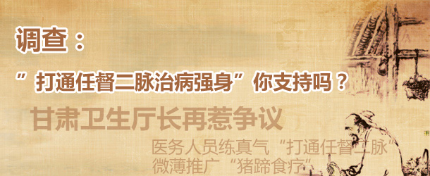 甘肃卫生厅长再惹争议