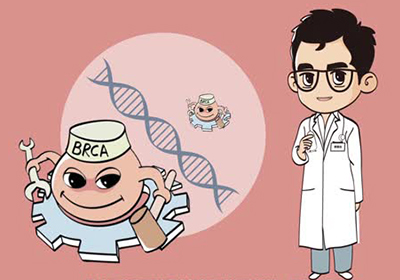 啥是BRCA基因检测