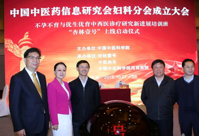 广誉远推健康云服务平台&ldquo;杏林壹号&rdquo;