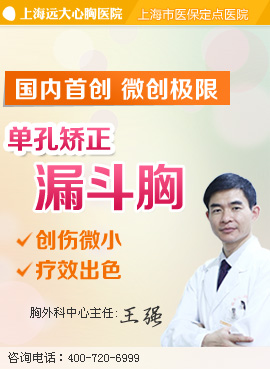 国内首创　微创治疗