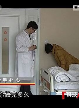 央视报道我院程云阁《妙手补心》