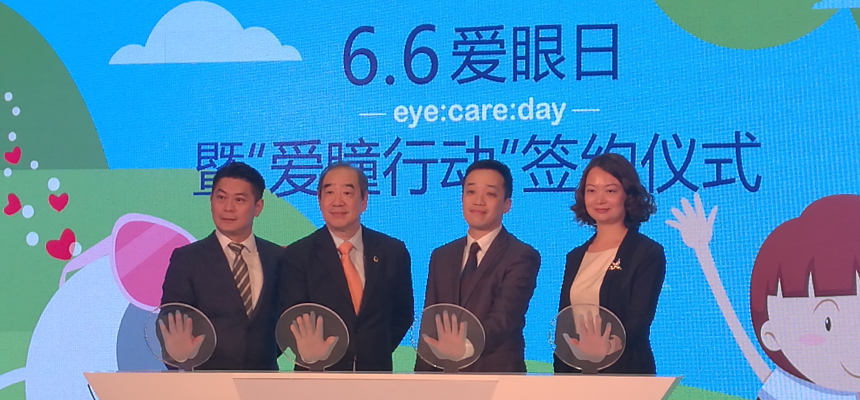 强生携手国际狮子会启动&ldquo;爱瞳行动&rdquo;