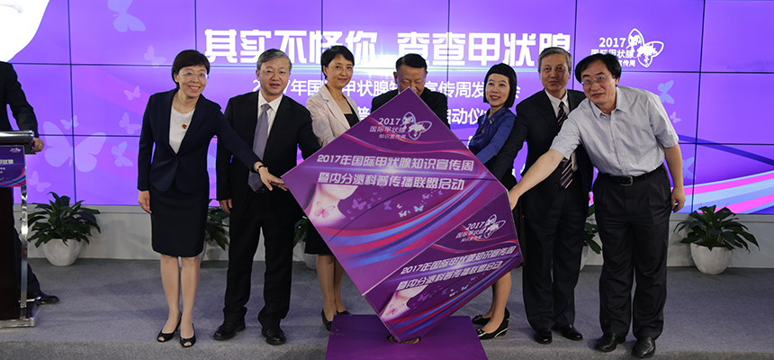 我国甲状腺功能障碍患者超2亿 专家呼吁重视规范诊治