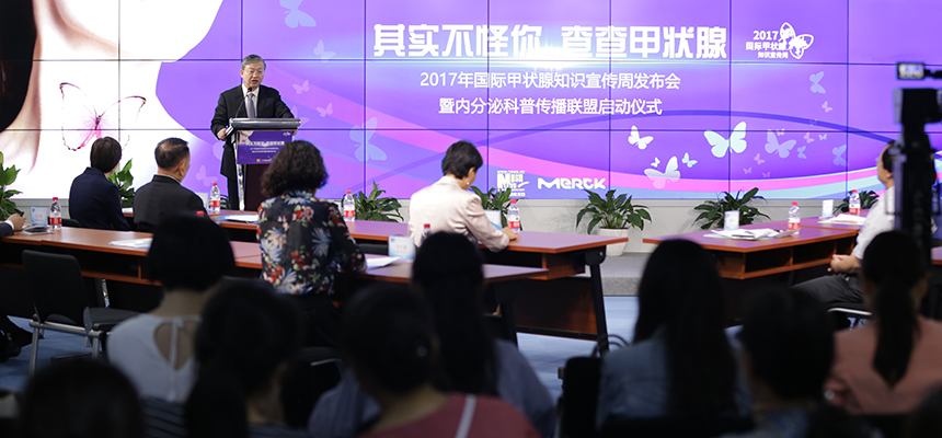 内分泌科普传播联盟&rdquo;成立