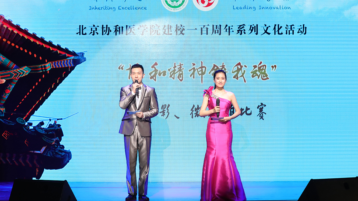 《协和精神铸我魂》演讲微电影比赛现场