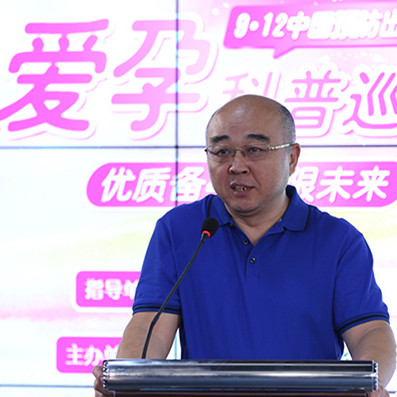 降低出生缺陷 爱孕科普行启动