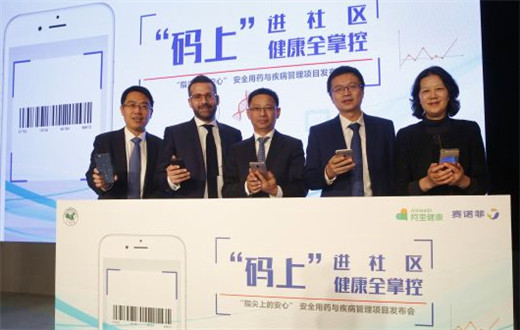 &ldquo;指尖上的安心&rdquo;用药安全与疾病管理项目启动