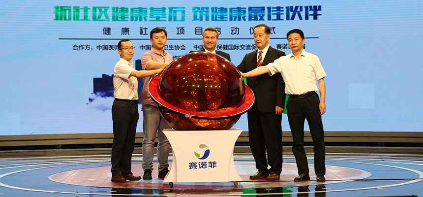 健康社区项目在京启动 提升社区慢病管理水平