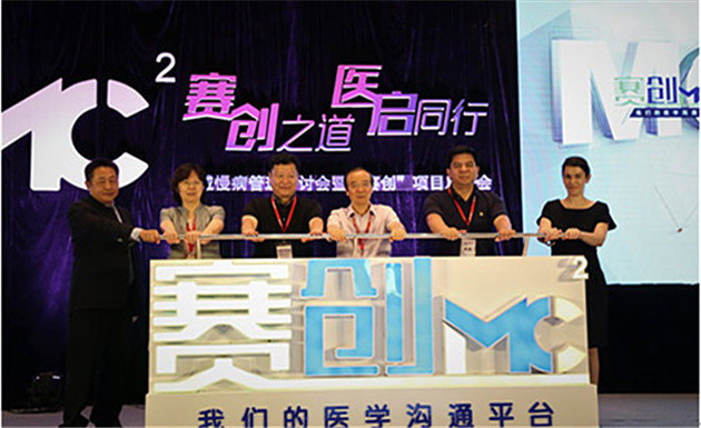 赛诺菲&ldquo;赛创&rdquo;项目启动 探索数字化医学沟通与传播渠道