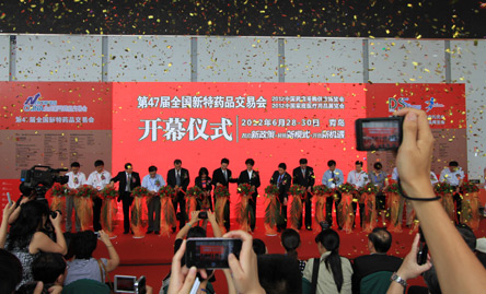 第47届新特药品交易会