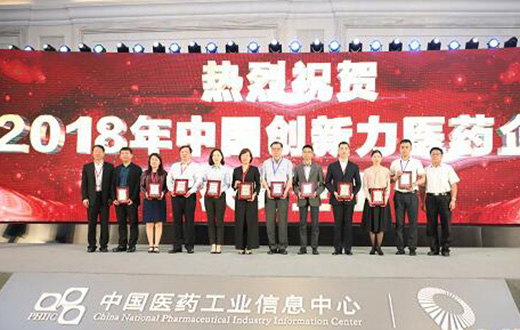 好医生再次跻身&ldquo;中国创新力医药企业&rdquo;20强