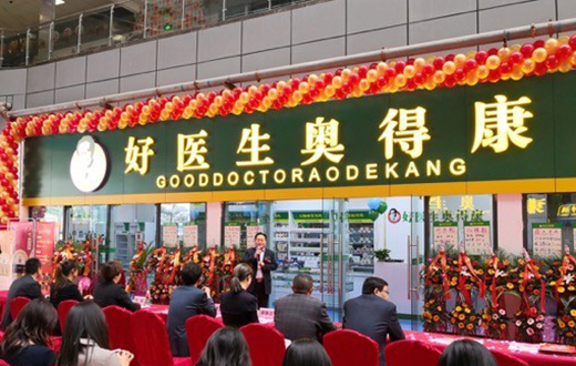 全国首家全产业链健康管理中心成立